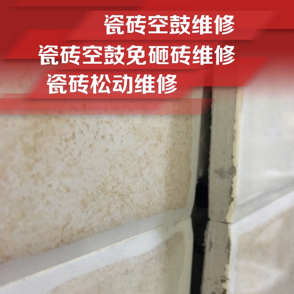 华容瓷砖空鼓维修公司分享瓷砖胶薄贴法的具体操作步骤
